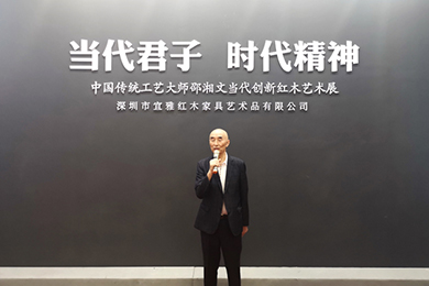 泰和园邵湘文：家具设计没有文化内涵，就是空洞的美